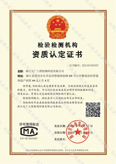 资质认定证书（CMA）